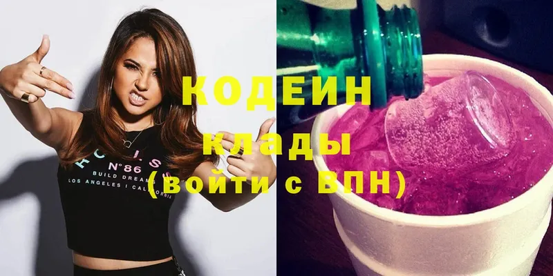 Кодеин Purple Drank  как найти наркотики  Бахчисарай 